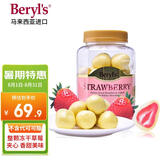 倍乐思（Beryl's）冻干草莓夹心白巧克力 240g 进口儿童休闲零食品 生日礼物送女友
