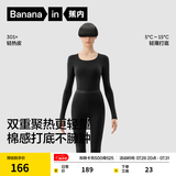 蕉内热皮301+保暖内衣男女士薄暖秋衣秋裤套装隐形大圆领无痕打底衣 【女士】黑色 S