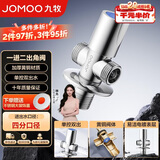 九牧（JOMOO）三通角阀一进二出单把单控黄铜分水器74137-580/1C-1