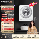 卡萨帝（Casarte）揽光W1壁挂3KG 滚筒洗衣机全自动 内衣婴儿 家电国家补贴15% C3 3W1U1