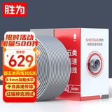 胜为超五类千兆网线【工程版0.5mm纯无氧铜线芯】CAT5e类非屏蔽家装网络布线监控POE供电305米 CL5A50U