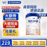 爱他美（Aptamil）德国爱他美白金版原装进口双重HMO婴幼儿混合喂养配方奶粉 P段*6罐装 效期27年7月 【入会享11.11价】