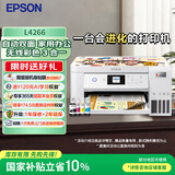 爱普生（EPSON）打印机家用L3353 L3355/51墨仓式打印机无线WIFI彩色喷墨AI云打印照片打印复印扫描家用办公一体机 【家用/小型办公】L4266自动双面 标配