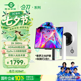 泰坦军团24.5英寸双侧入光屏2K 380Hz HDR600 FastIPS硬件低蓝光 DyDs0.3ms 旋转升降电竞显示器 仓刀X256T