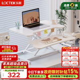 乐歌升降电脑桌站立办公升降台坐站交替家用可折叠桌MX1雅白 