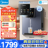 美的（Midea）管线机壁挂式家用净水器净饮机饮水机伴侣  升级真沸腾 6段控温 可出15℃冰水 全通量匹配MG239-D