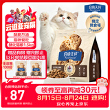 伯纳天纯至酥系列全价高鲜肉营养易消化酥化成猫幼猫粮鸡肉乳鸽1.5kg/包