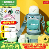 杯具熊（BEDDYBEAR）儿童水杯上学专用保温杯316双饮保温壶保冷男女宝宝学生喝水杯子 四叶草鳄鱼-三盖630ml