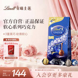 瑞士莲【官方正品】软心黑巧克力袋装507g糖果休闲零食七夕情人节礼物