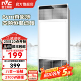 雷士（NVC）自由暖浴霸暖风排气照明一体大功率集成吊顶卫生间灯暖风浴室 6cm超薄|石墨烯变频|负离子清新