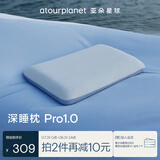 亚朵星球深睡枕PRO深睡入门款 护颈慢回弹记忆绵成人枕头枕芯单只10cm