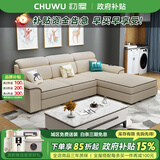 初屋 沙发 现代简约科技布沙发客厅小户型北欧风格沙发组合整装家具 米黄色（科技布+海绵坐包） 单人位+双人位+贵妃位