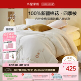 水星家纺新疆棉花被100%纯棉被子春秋被单人被芯约6.8斤220x240cm