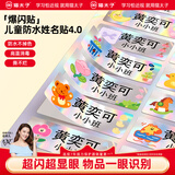 猫太子定制幼儿园姓名贴纸防水防撕名字贴儿童宝宝标签贴小学生名字自粘免缝贴纸姓名牌一年级必备次日达