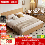 全友家居 北欧原木风主卧室家用双人大床1.8米x2米现代简约板式床家具