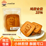 小林煎饼干115g*1盒台湾风味鸡蛋饼干薄饼干酪蛋糕零食早餐传统糕点