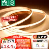雷士（NVC）COB灯带24V低压无频闪5米装暖黄-320灯珠/米-95显色-需购低压电源