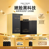 名膜壹号（mecmor）黑金修护面膜补水保湿面膜清洁控油缩毛孔亮肤男女细致毛孔焕肤