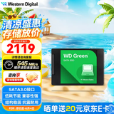 西部数据（WD） Green SSD固态硬盘 SATA3.0接口 绿盘 笔记本台式机硬盘 高速低功耗 SATA3.0 2TB