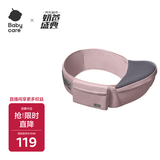 babycare腰凳婴儿背带新生儿硅胶减震EPP材质0-36月适用护腰便携