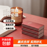 柴神恭喜发财柴火柴乔迁喜庆结婚礼图吉利搬家收房香薰蜡烛火柴 【柴神】恭喜发柴喜庆火柴*100盒