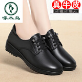 啄木鸟品牌断码真皮单鞋女2025春秋新款中老年妈妈鞋软底防滑单鞋 黑色【赠送运费险】 橡胶底 36 标准码