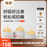 世喜吸管奶嘴一岁以上大宝宝儿童喝奶直饮奶嘴宽口径硅胶奶瓶杯配件 吸管奶嘴-3只装