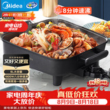 美的（Midea）电火锅 电炒锅家用多功能电锅煎烤涮一体电热电煮锅6L 火锅锅不粘烤鱼锅MC-DY3030Easy101