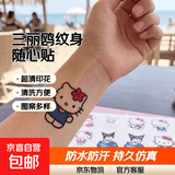 【夏日必备】三丽鸥纹身贴可爱库洛米凯蒂猫手腕贴纸防水持久女 纹身贴随机发10件（共20贴）