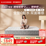顾家家居（KUKA） 【梦想垫】乳胶床垫学生床垫环保0胶席梦思独袋弹簧双人床垫0001 【梦想0胶Pro】软硬双睡  四叶草弹簧丨22cm 1800*2000