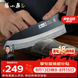 张小泉闲云系列67层高端大马士革钢厨房刀具切菜刀小厨刀水果刀切片刀