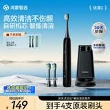 鸿蒙智选力博得电动牙刷智能声波牙刷优漾2长续航成人学生款送男女友生日七夕礼物星夜黑支持华为智慧生活