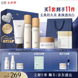 谷雨雪肌水乳套装护肤品套装补水保湿美白提亮抗糖修护生日礼物 提亮5件套：洁水乳霜次抛精华