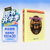 和声学教程（套装上下册 增订重译版）
