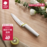 babycare辅食刀具宝宝辅食工具婴儿全套家用砧板菜刀陶瓷刀具套装 新品-小号陶瓷辅食刀-查特绿