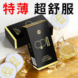 DB避孕套玻尿酸 超薄润滑 安全套 水润裸入 男用 套套 润滑 001中号 超薄润滑 001*2盒