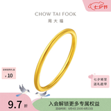 周大福素圈戒指足金首饰黄金戒指女EOF1生日礼物七夕礼物 14号 约1.9g计价(工费120)