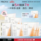 珀莱雅双抗面膜特证版5片保湿补水美白紧致焕亮肌肤七夕情人节礼物