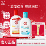 大宝sod蜜100ml补水保湿全身学生护肤擦脸身体乳液男女士抗氧化 SOD蜜200ml+保湿露100ml