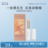 独特艾琳（Dear lrean）香氛精华润唇膏保湿滋润淡化唇纹舒缓夜樱繁星3g七夕礼物七夕礼物