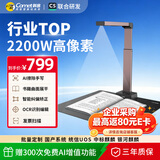 科密AI智能扫描仪 2200万像素高拍仪 书籍展平 发票扫描PDF合成OCR识别 扫描全能王 A3软底 GP1800AF