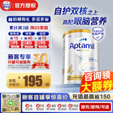 爱他美（Aptamil）爱他美澳洲白金版 叶黄素DHA新西兰婴幼儿配方牛奶粉官方授权 4段【免费试喝开盖可退】 保质期28年3月