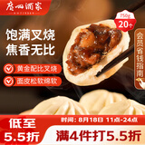 广州酒家叉烧包750g20个早茶糕点点心包子小笼包预制菜儿童早餐速冻半成品