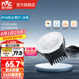 雷士（NVC）led筒射灯防水防眩高显色嵌入式筒灯孔灯家用浴室客厅卧室背景墙 【Ra98/防水】沐雨筒-12W暖白光-开孔75mm