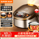 苏泊尔（SUPOR）电饭煲4-5人大容量5升球釜柴火饭电饭锅家用煲汤煮粥锅多功能智能预约微压电饭锅50FC733