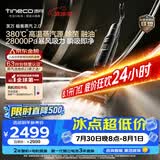 添可极客蒸汽2.0高温蒸汽洗地机 洗拖吸一体 0缠毛躺平家用自动清洗 手持洗地拖地一体机扫地机器人