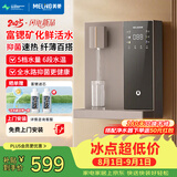 美菱（MeiLing）壁挂管线机即热净饮机家用高端净水器伴侣 富锶矿化滤芯壁挂式饮水机台式加热直饮水机MYG-335