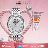 天梭（TISSOT） 手表 力洛克系列男表 瑞士自动机械男士钢带商务表七夕礼物