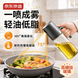 京东京造 喷油壶 高硼硅玻璃雾化油壶调料酱油瓶不挂油厨房家用 250ml