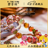 碧芳琼收藏级7A天然水晶西瓜碧玺手串彩虹碧玺发晶手链七夕礼物送对象 6mm西瓜碧玺7A收藏级